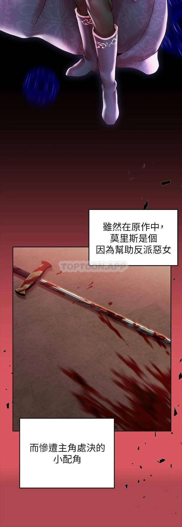 [韩国漫画] 调教宫廷恶女 奇幻,熟女人妻,巨乳大奶#[67P]-10