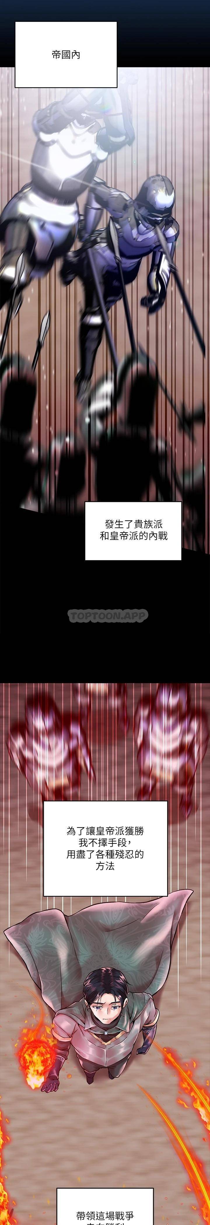 [韩国漫画] 调教宫廷恶女 奇幻,熟女人妻,巨乳大奶#[67P]-13