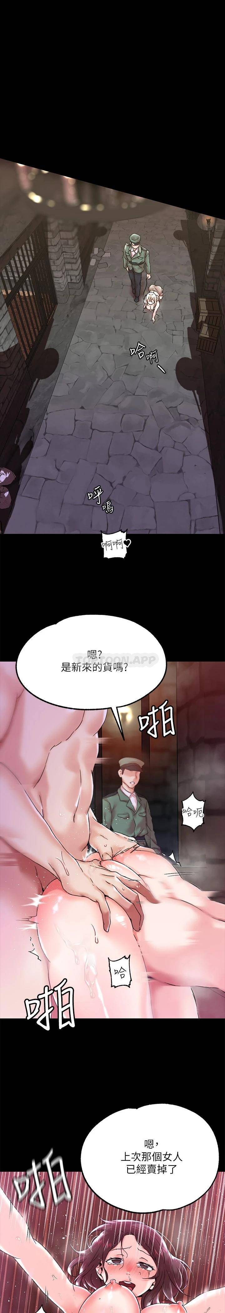 [韩国漫画] 调教宫廷恶女 奇幻,熟女人妻,巨乳大奶#[67P]-17
