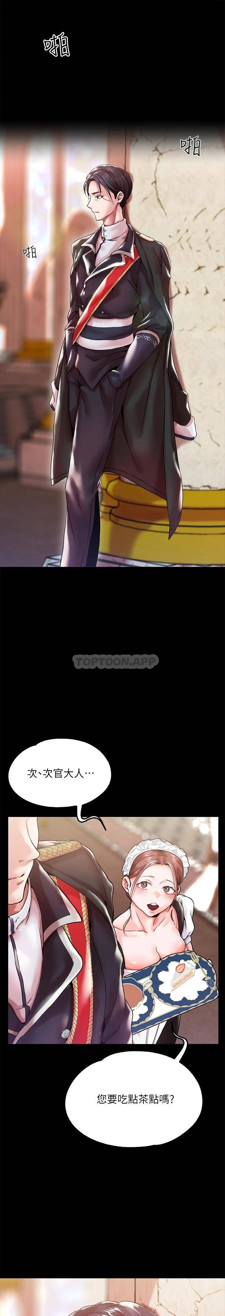 [韩国漫画] 调教宫廷恶女 奇幻,熟女人妻,巨乳大奶#[67P]-3