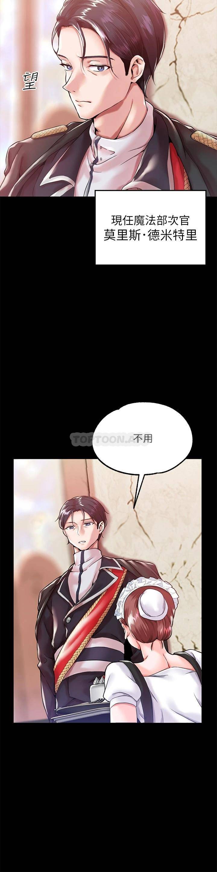 [韩国漫画] 调教宫廷恶女 奇幻,熟女人妻,巨乳大奶#[67P]-4