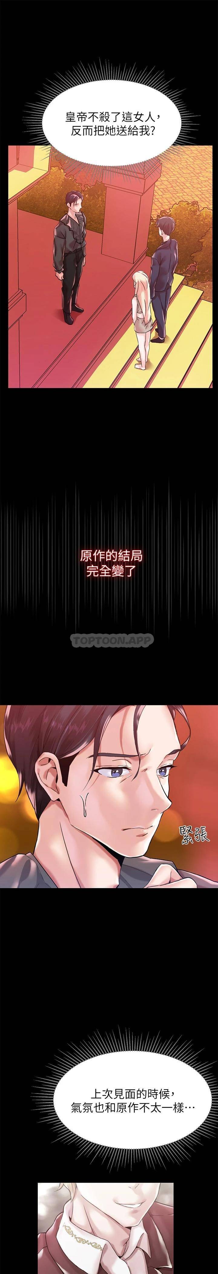 [韩国漫画] 调教宫廷恶女 奇幻,熟女人妻,巨乳大奶#[67P]-42