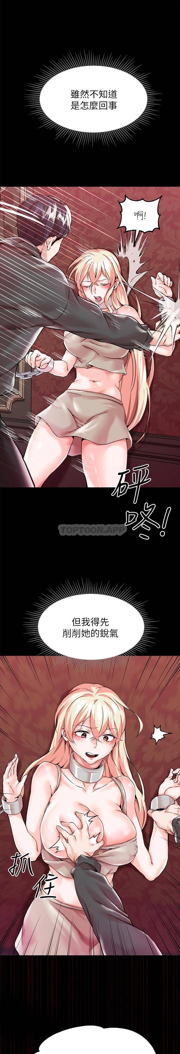 [韩国漫画] 调教宫廷恶女 奇幻,熟女人妻,巨乳大奶#[67P]-52