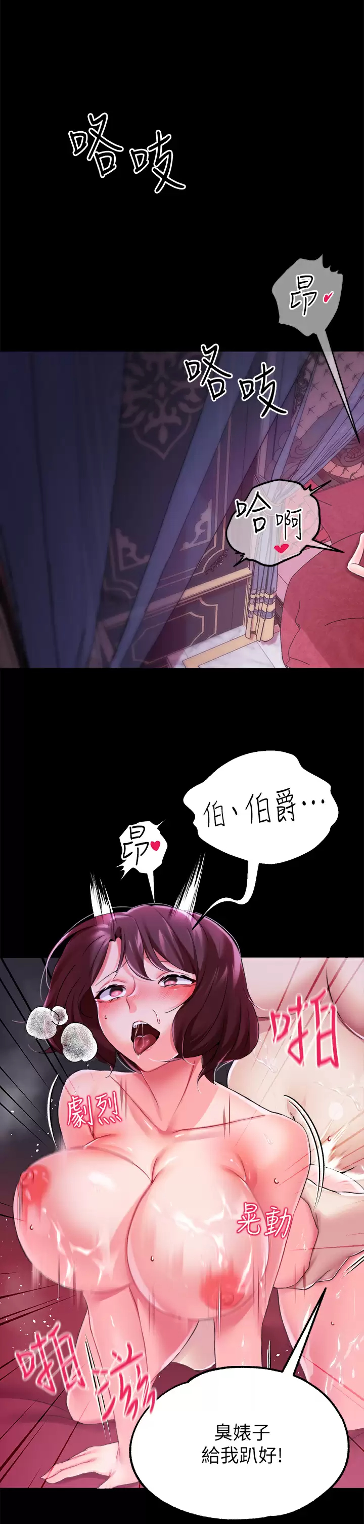 [韩国漫画] 调教宫廷恶女 奇幻,熟女人妻,巨乳大奶#[44P]-36