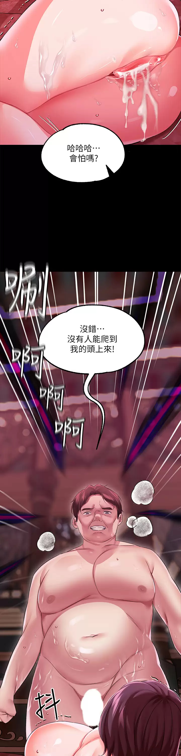 [韩国漫画] 调教宫廷恶女 奇幻,熟女人妻,巨乳大奶#[44P]-43