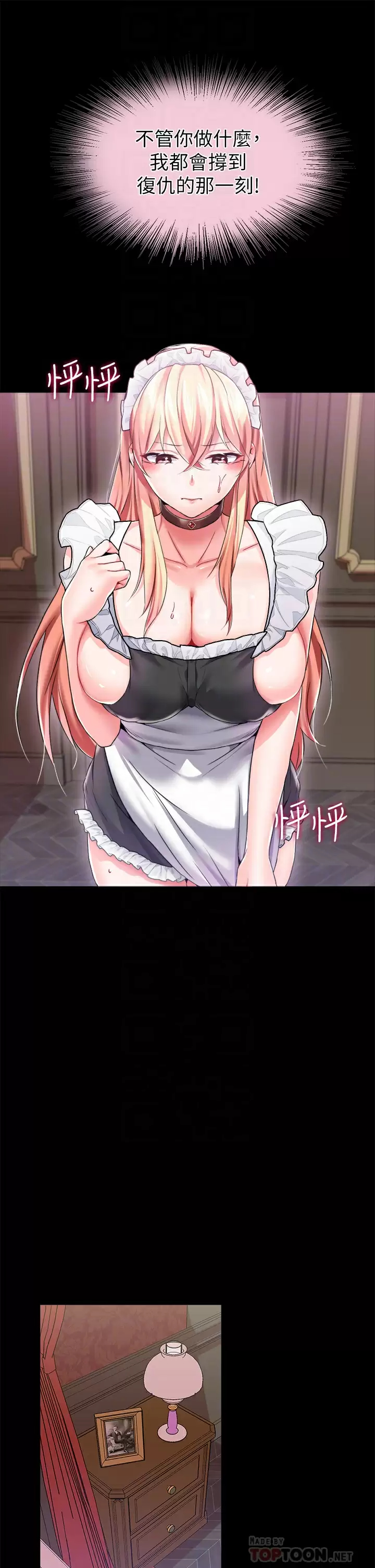 [韩国漫画] 调教宫廷恶女 奇幻,熟女人妻,巨乳大奶#[41P]-12