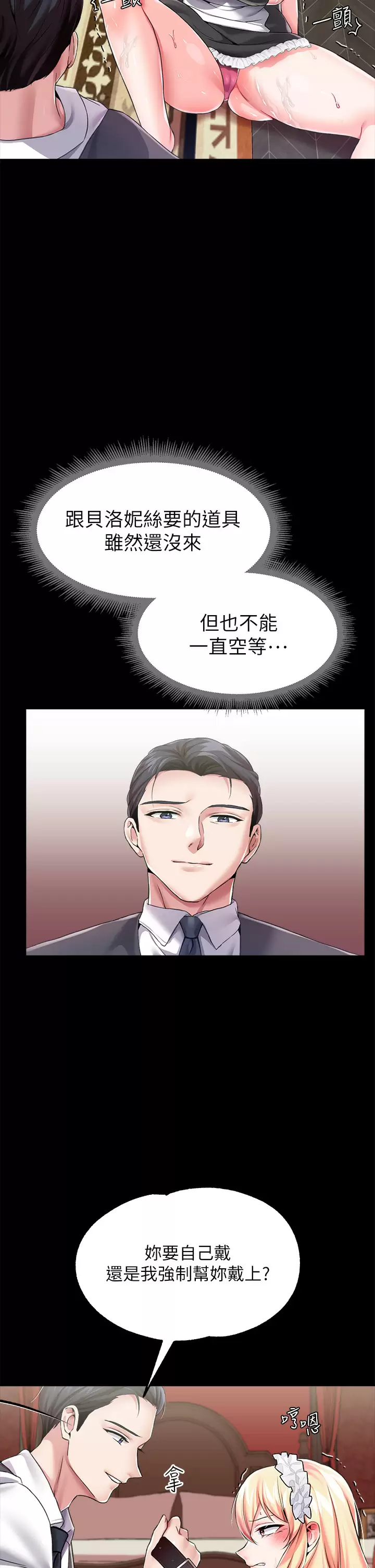 [韩国漫画] 调教宫廷恶女 奇幻,熟女人妻,巨乳大奶#[41P]-15