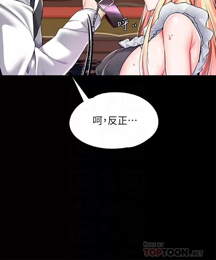 [韩国漫画] 调教宫廷恶女 奇幻,熟女人妻,巨乳大奶#[41P]-16