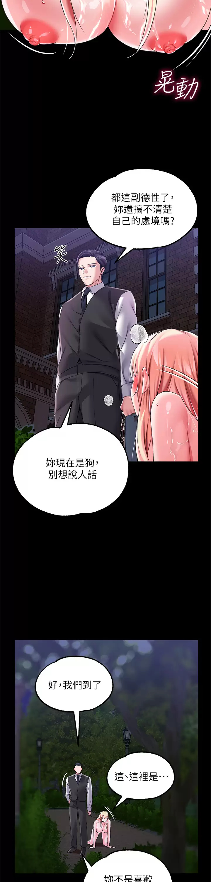 [韩国漫画] 调教宫廷恶女 奇幻,熟女人妻,巨乳大奶#[41P]-23
