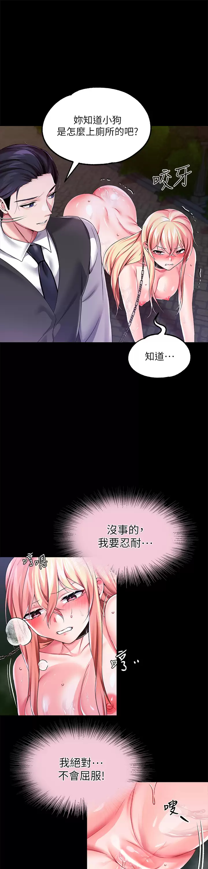 [韩国漫画] 调教宫廷恶女 奇幻,熟女人妻,巨乳大奶#[41P]-25
