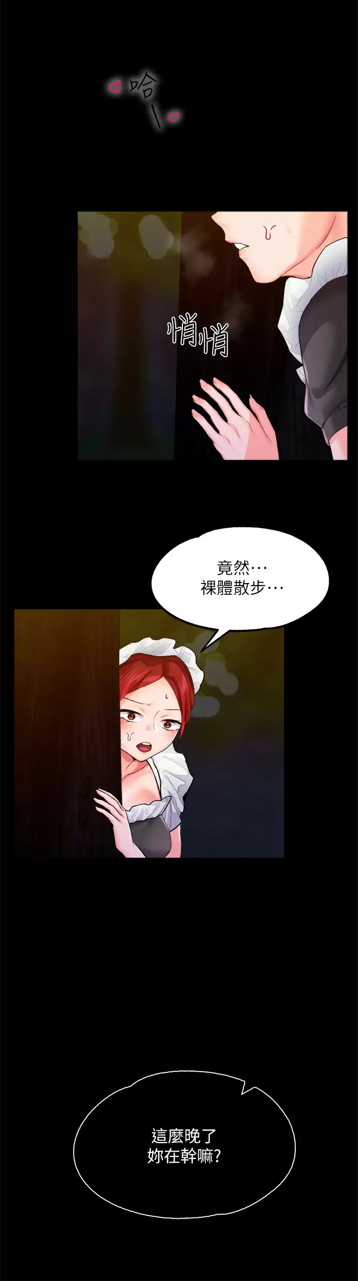 [韩国漫画] 调教宫廷恶女 奇幻,熟女人妻,巨乳大奶#[41P]-38