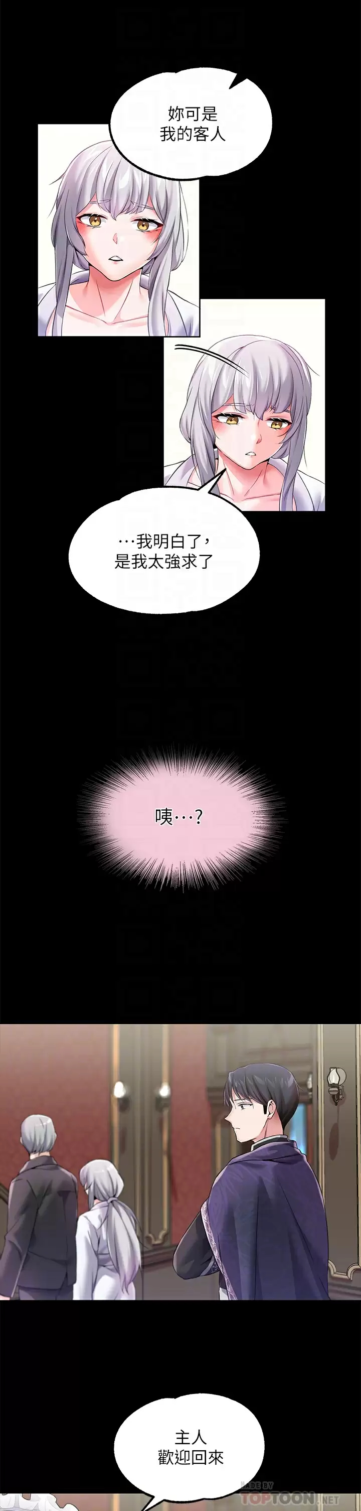 [韩国漫画] 调教宫廷恶女 奇幻,熟女人妻,巨乳大奶#[41P]-4