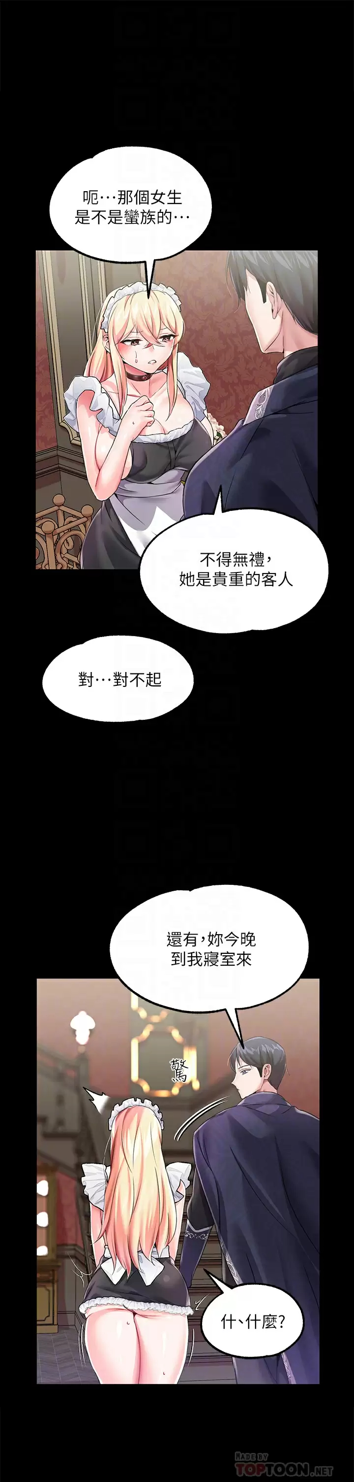 [韩国漫画] 调教宫廷恶女 奇幻,熟女人妻,巨乳大奶#[41P]-6