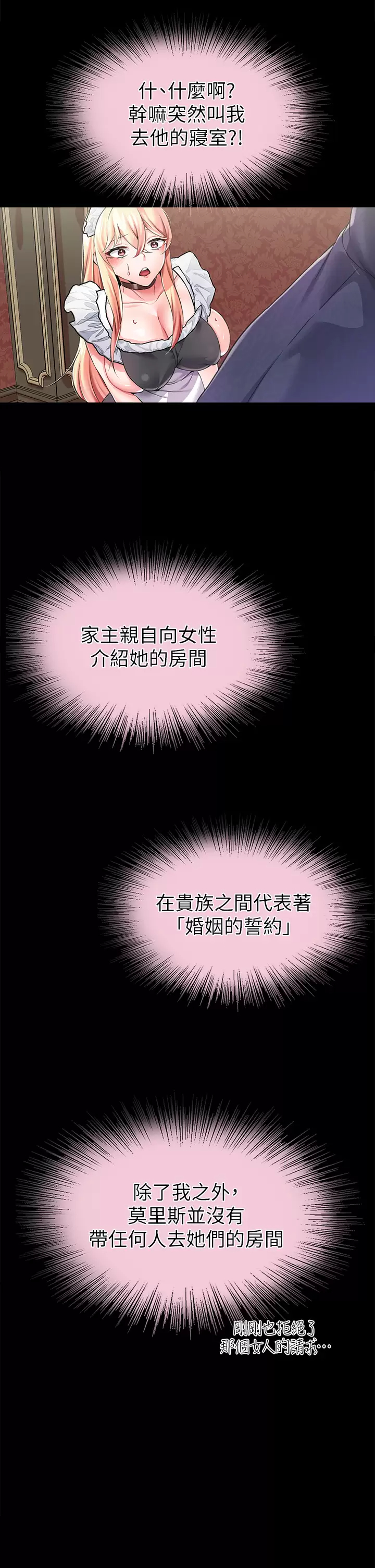 [韩国漫画] 调教宫廷恶女 奇幻,熟女人妻,巨乳大奶#[41P]-7