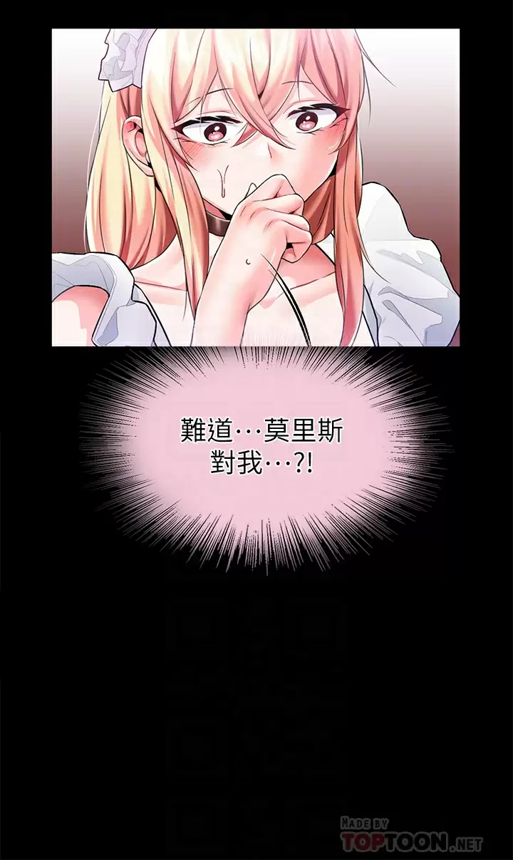 [韩国漫画] 调教宫廷恶女 奇幻,熟女人妻,巨乳大奶#[41P]-8