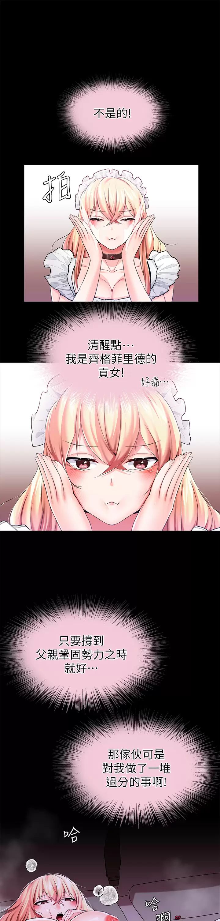 [韩国漫画] 调教宫廷恶女 奇幻,熟女人妻,巨乳大奶#[41P]-9