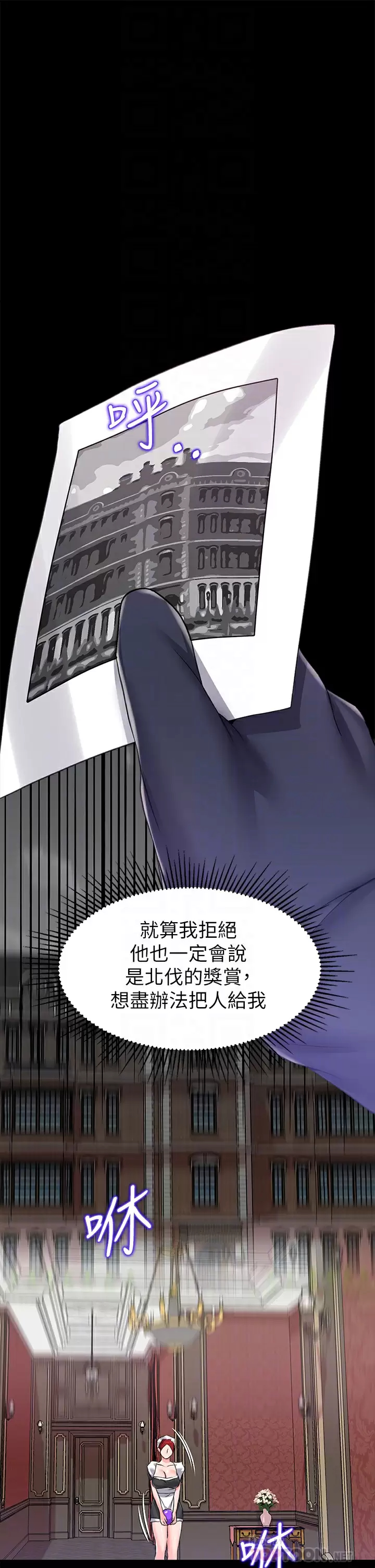 [韩国漫画] 调教宫廷恶女 奇幻,熟女人妻,巨乳大奶#[45P]-10