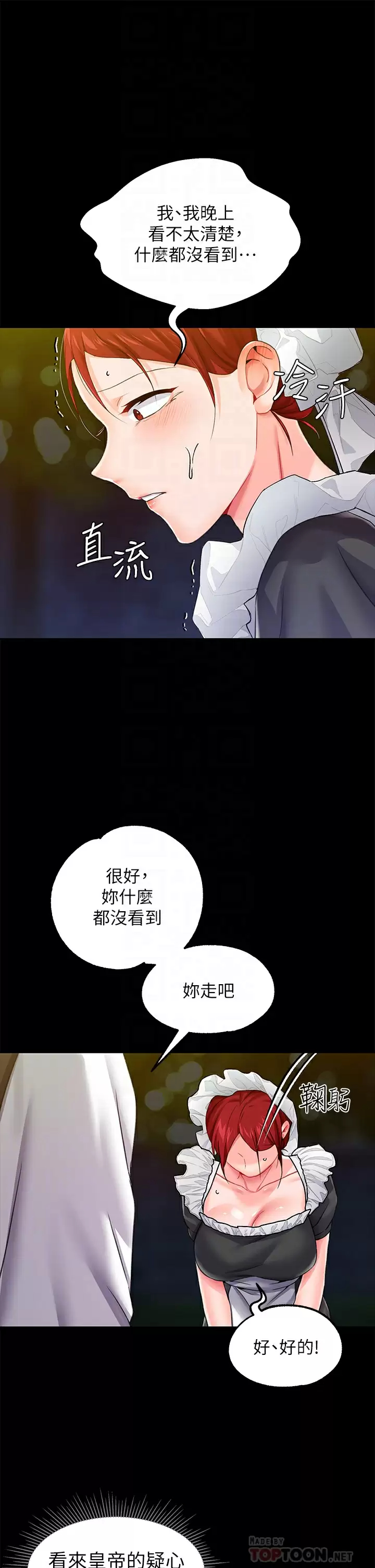 [韩国漫画] 调教宫廷恶女 奇幻,熟女人妻,巨乳大奶#[45P]-16