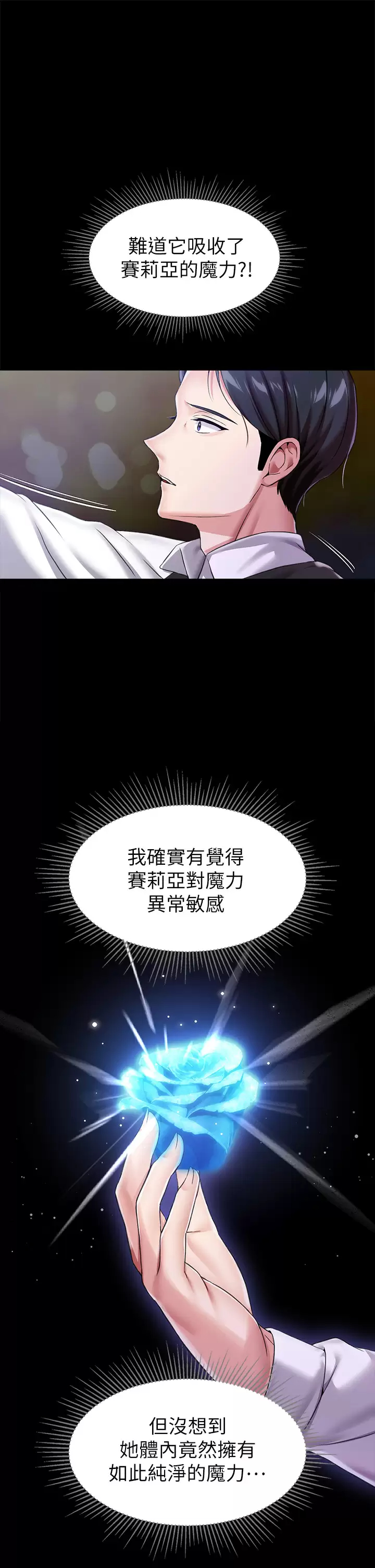 [韩国漫画] 调教宫廷恶女 奇幻,熟女人妻,巨乳大奶#[45P]-22