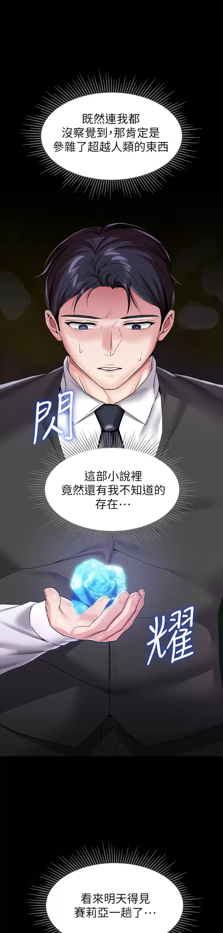 [韩国漫画] 调教宫廷恶女 奇幻,熟女人妻,巨乳大奶#[45P]-23
