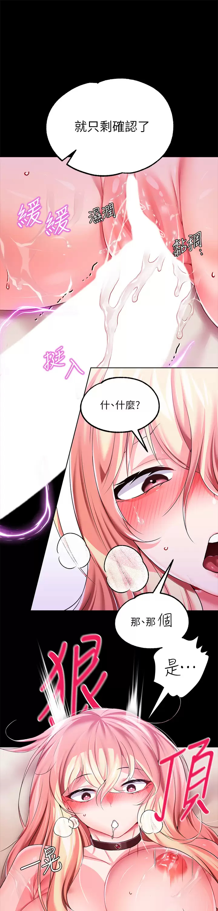 [韩国漫画] 调教宫廷恶女 奇幻,熟女人妻,巨乳大奶#[45P]-31