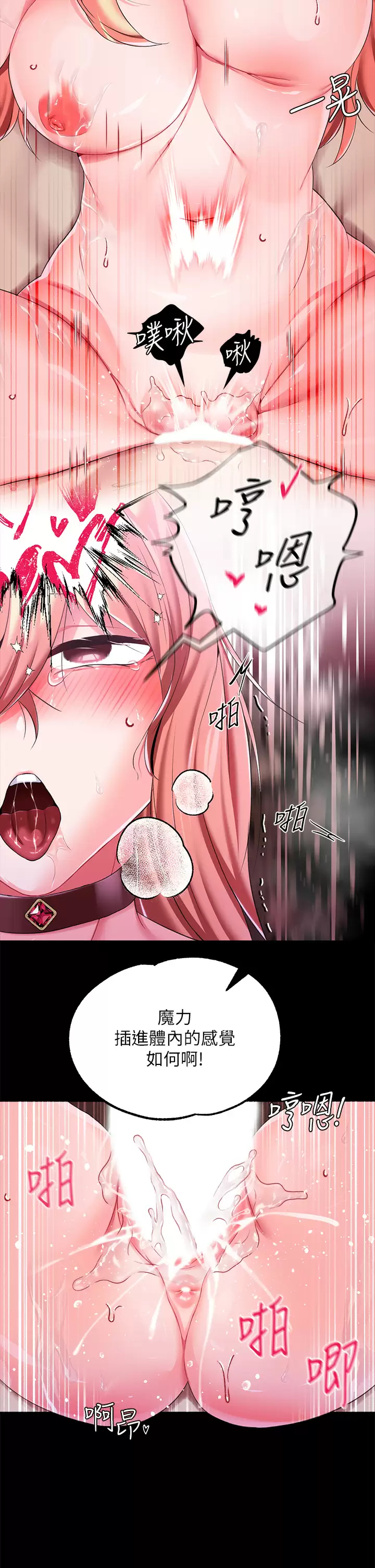 [韩国漫画] 调教宫廷恶女 奇幻,熟女人妻,巨乳大奶#[45P]-32