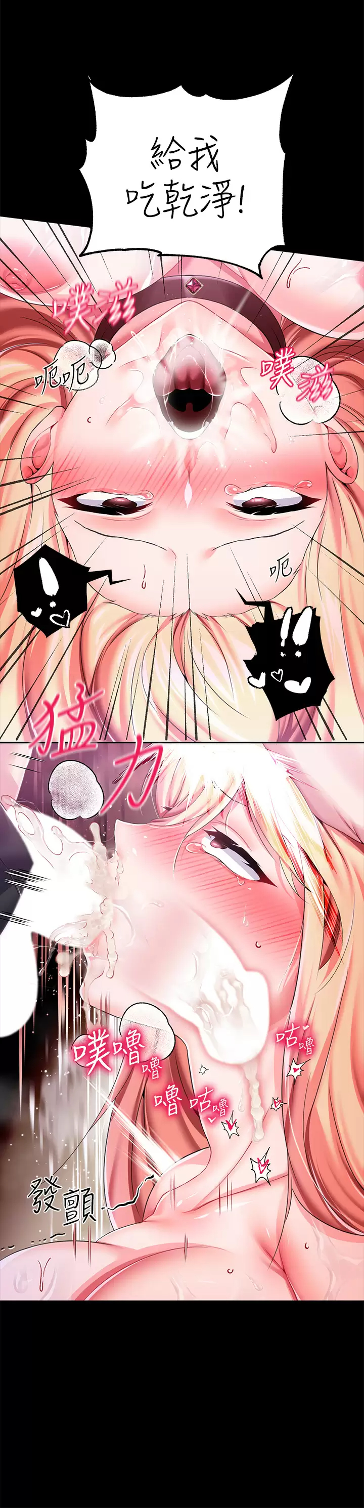 [韩国漫画] 调教宫廷恶女 奇幻,熟女人妻,巨乳大奶#[45P]-39