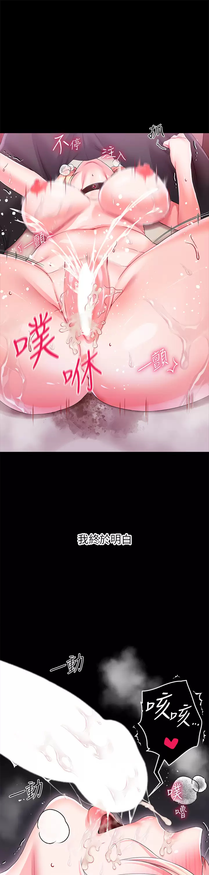 [韩国漫画] 调教宫廷恶女 奇幻,熟女人妻,巨乳大奶#[45P]-40