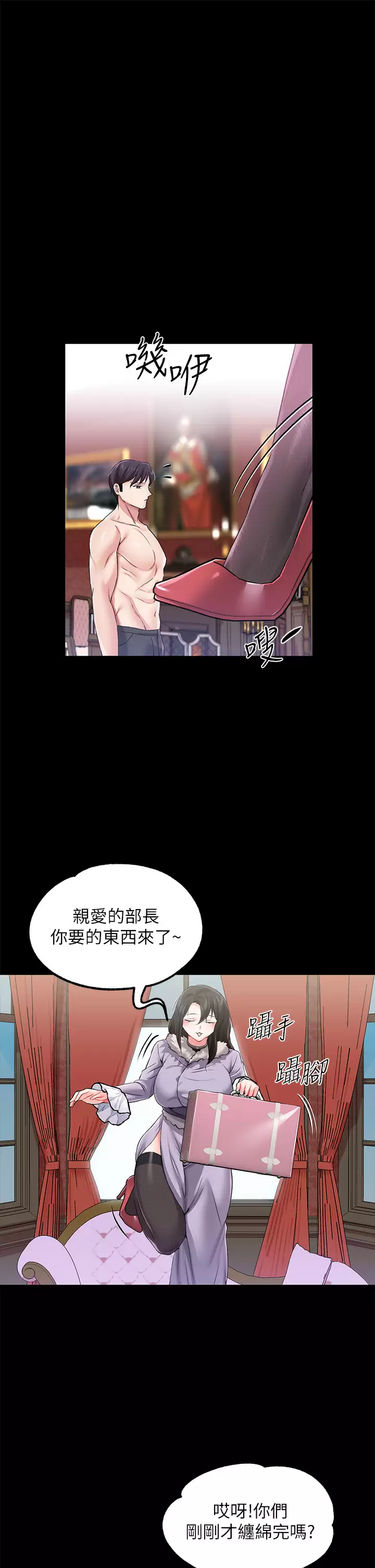 [韩国漫画] 调教宫廷恶女 奇幻,熟女人妻,巨乳大奶#[45P]-42