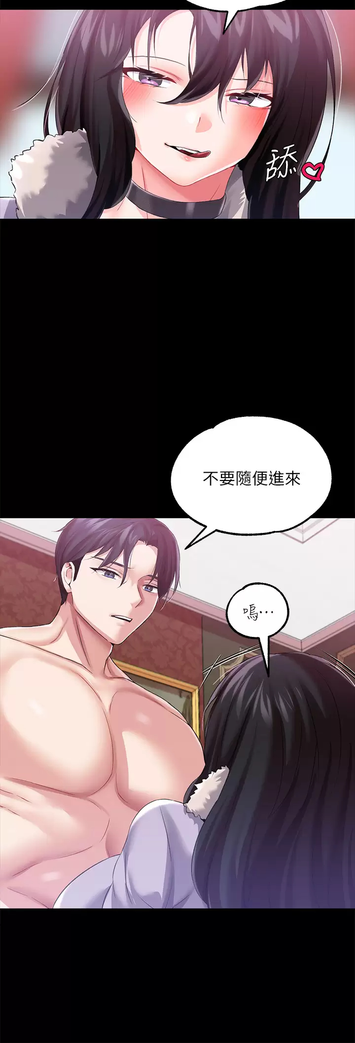 [韩国漫画] 调教宫廷恶女 奇幻,熟女人妻,巨乳大奶#[45P]-43