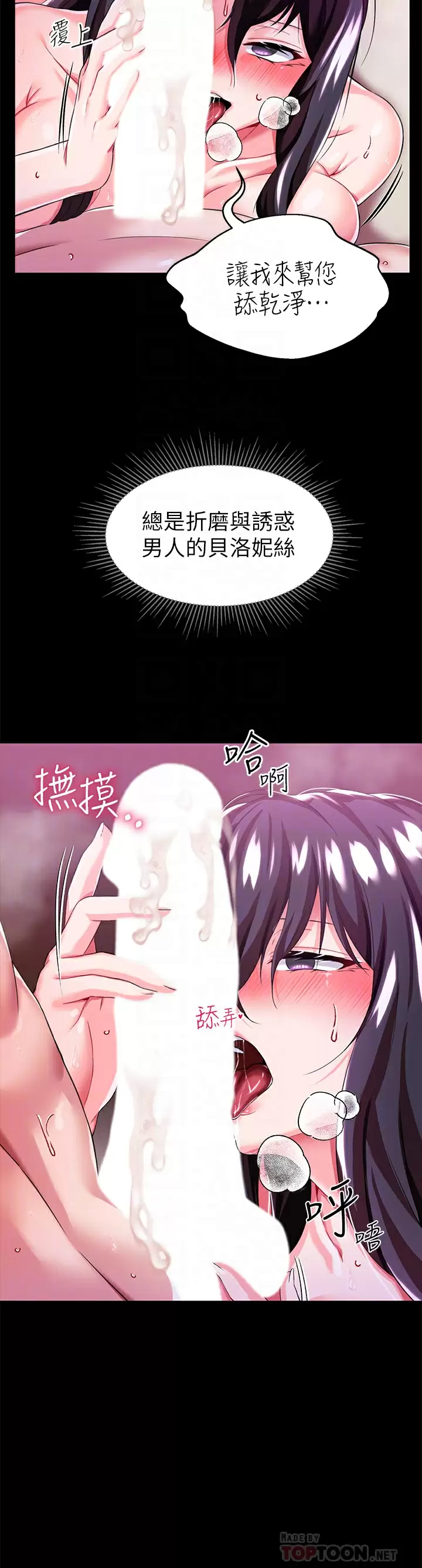 [韩国漫画] 调教宫廷恶女 奇幻,熟女人妻,巨乳大奶#[41P]-18