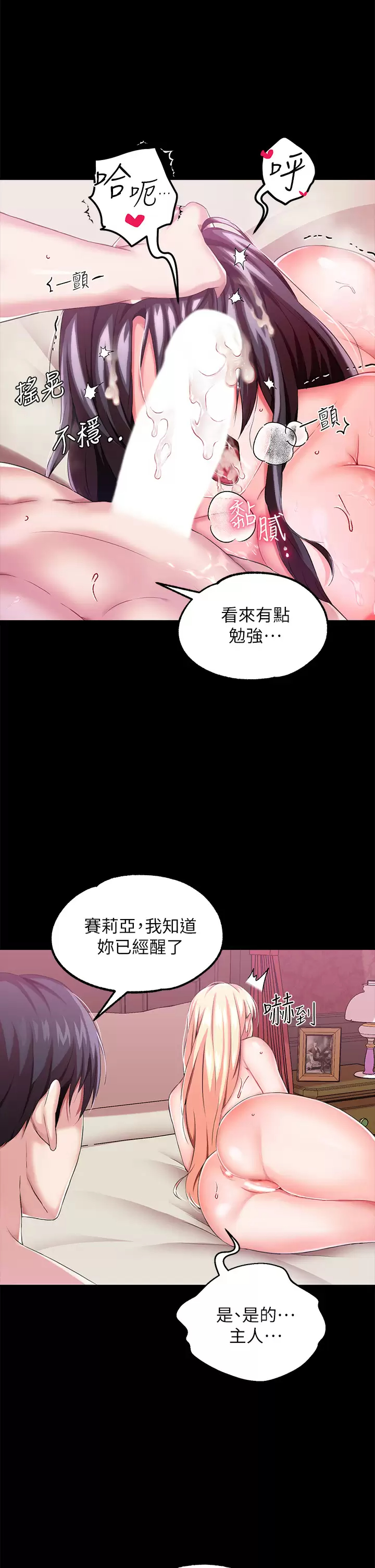 [韩国漫画] 调教宫廷恶女 奇幻,熟女人妻,巨乳大奶#[41P]-23