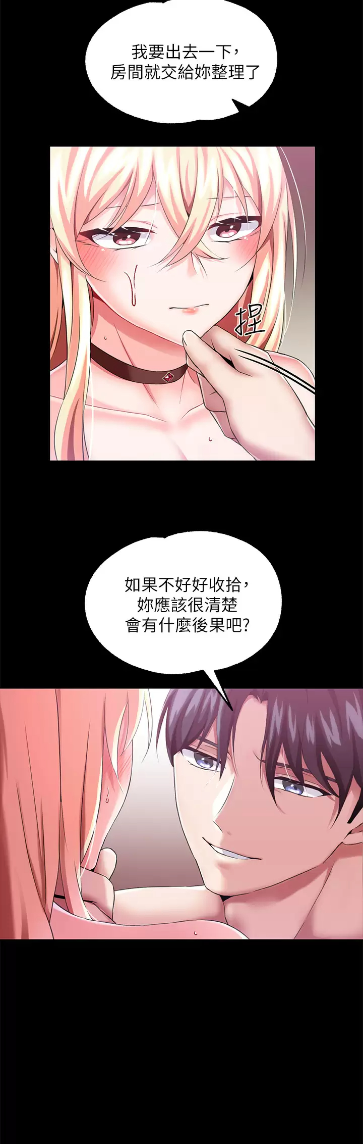 [韩国漫画] 调教宫廷恶女 奇幻,熟女人妻,巨乳大奶#[41P]-24