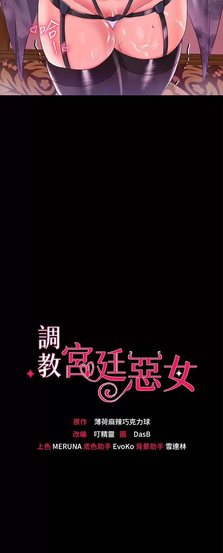 [韩国漫画] 调教宫廷恶女 奇幻,熟女人妻,巨乳大奶#[41P]-3