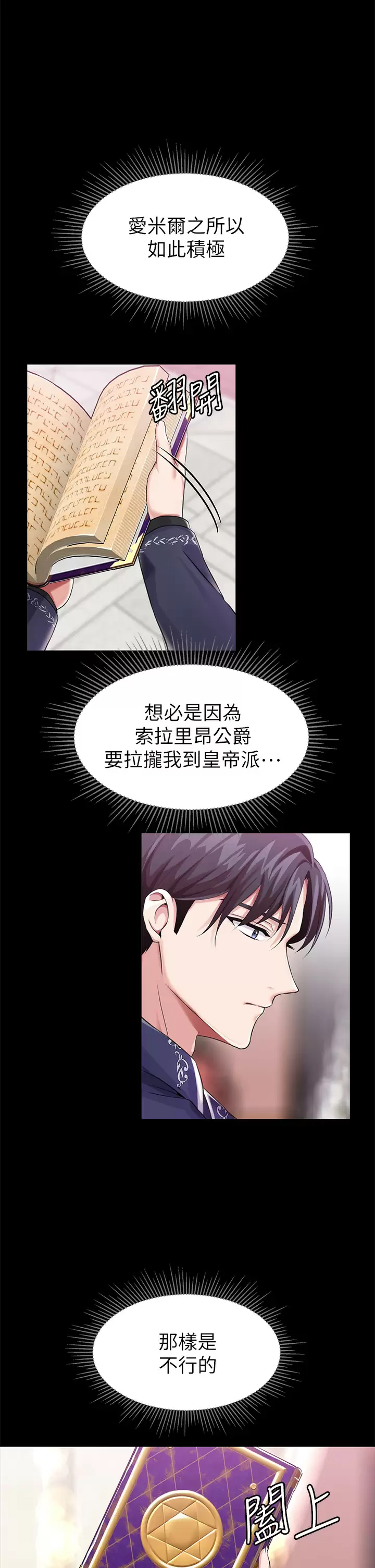 [韩国漫画] 调教宫廷恶女 奇幻,熟女人妻,巨乳大奶#[41P]-32