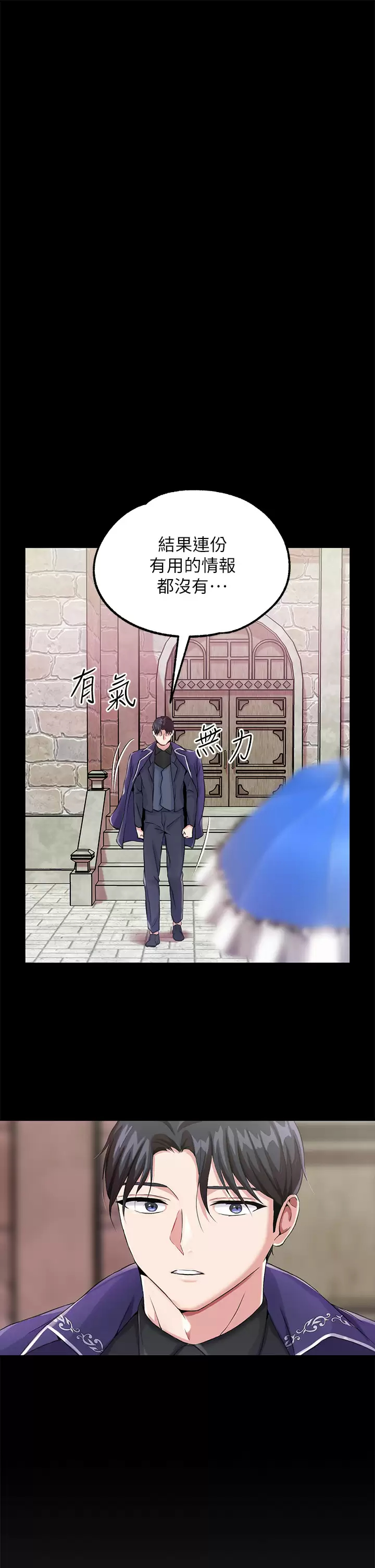 [韩国漫画] 调教宫廷恶女 奇幻,熟女人妻,巨乳大奶#[41P]-35