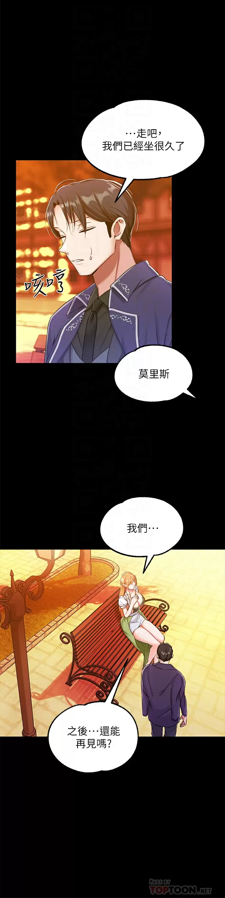 [韩国漫画] 调教宫廷恶女 奇幻,熟女人妻,巨乳大奶#[47P]-15
