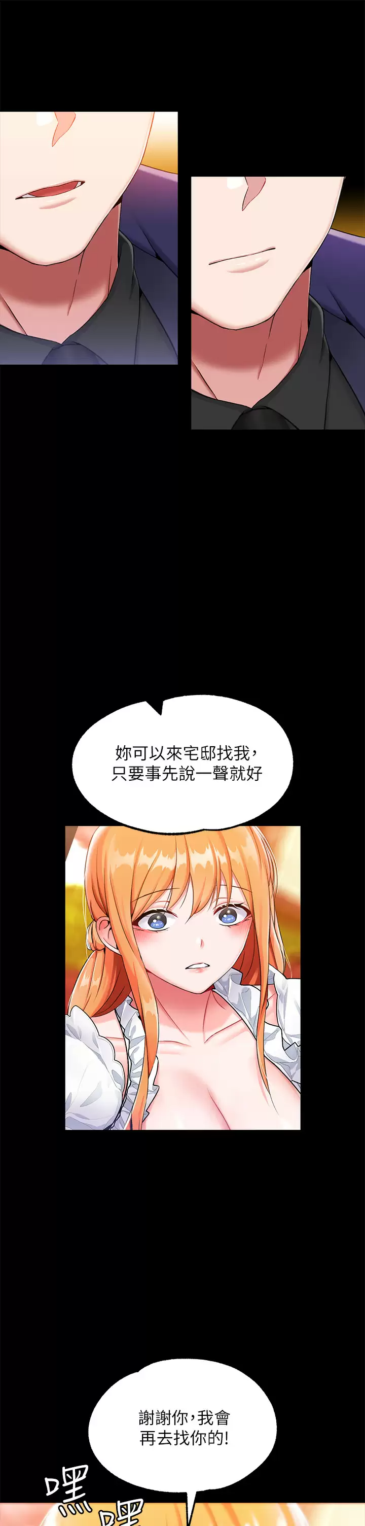 [韩国漫画] 调教宫廷恶女 奇幻,熟女人妻,巨乳大奶#[47P]-16