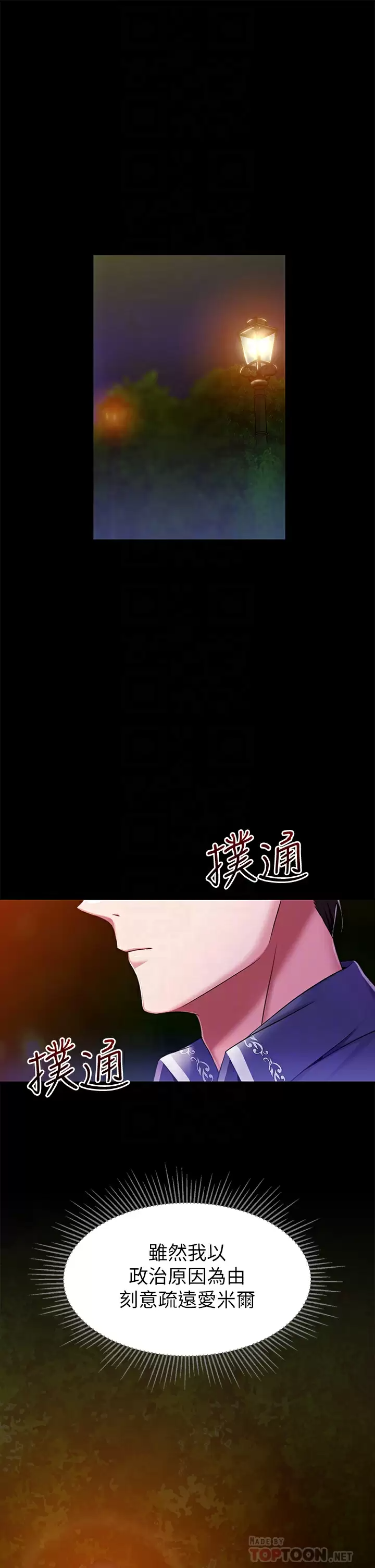 [韩国漫画] 调教宫廷恶女 奇幻,熟女人妻,巨乳大奶#[47P]-19