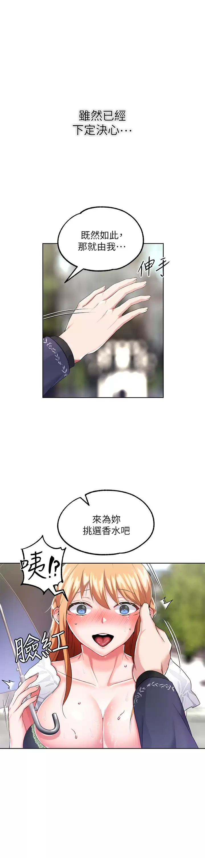 [韩国漫画] 调教宫廷恶女 奇幻,熟女人妻,巨乳大奶#[47P]-2