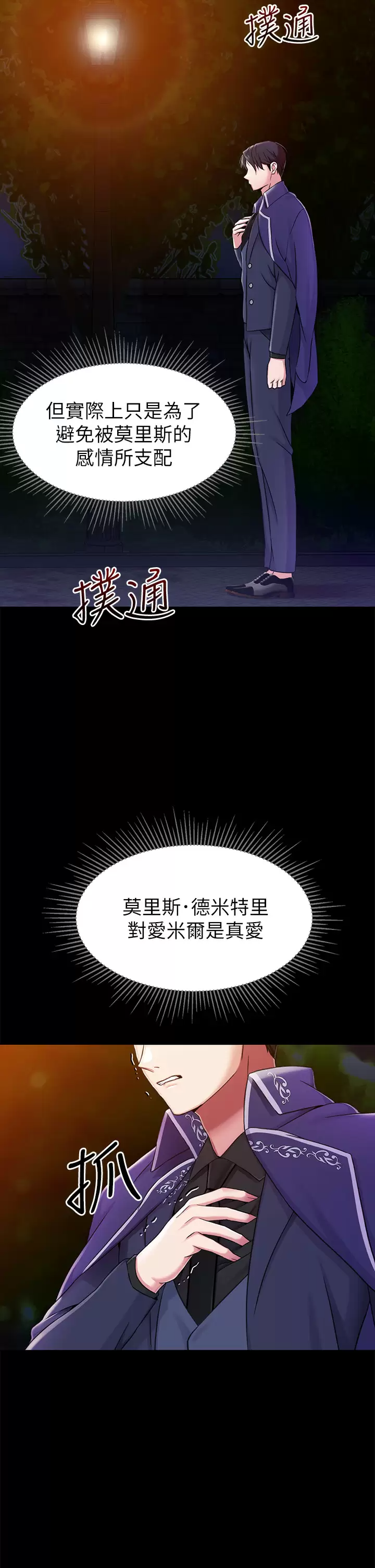 [韩国漫画] 调教宫廷恶女 奇幻,熟女人妻,巨乳大奶#[47P]-20