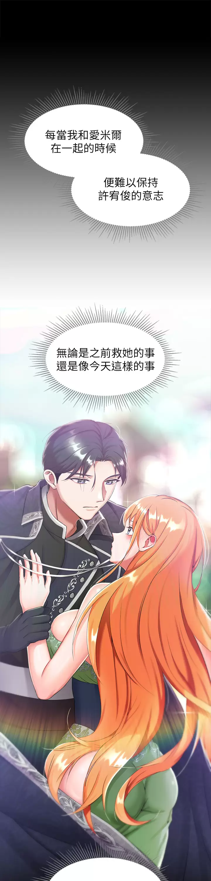 [韩国漫画] 调教宫廷恶女 奇幻,熟女人妻,巨乳大奶#[47P]-21