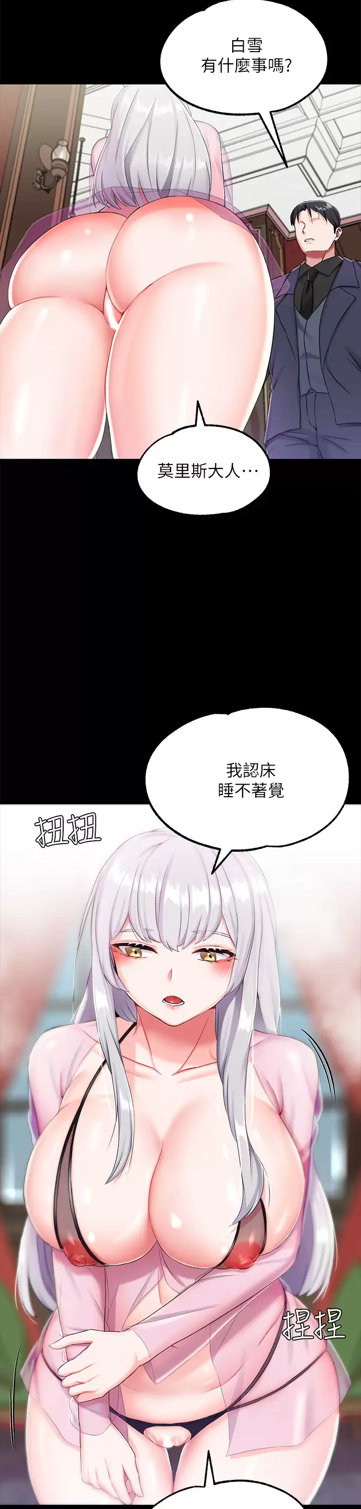 [韩国漫画] 调教宫廷恶女 奇幻,熟女人妻,巨乳大奶#[47P]-24