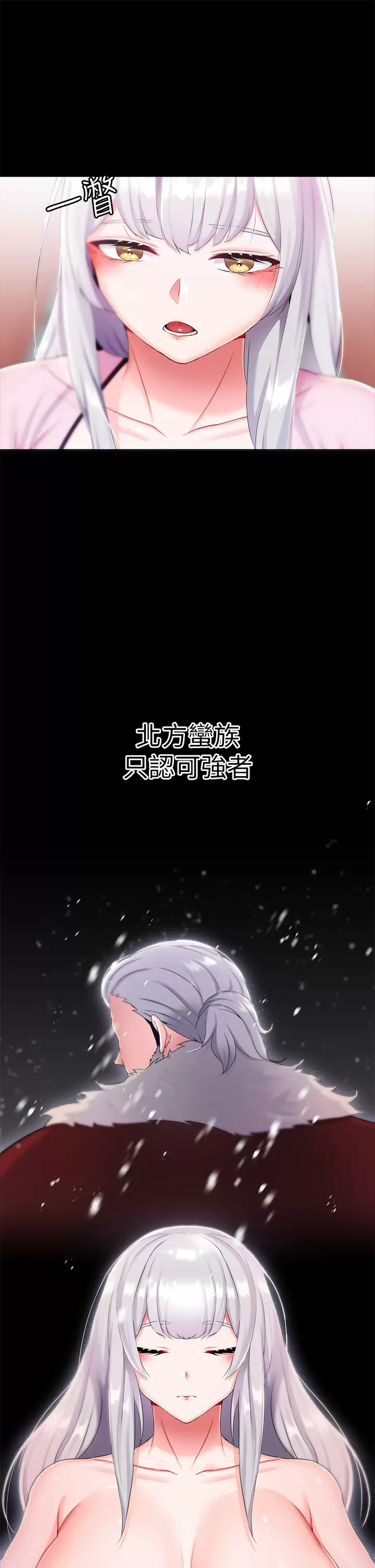 [韩国漫画] 调教宫廷恶女 奇幻,熟女人妻,巨乳大奶#[47P]-26