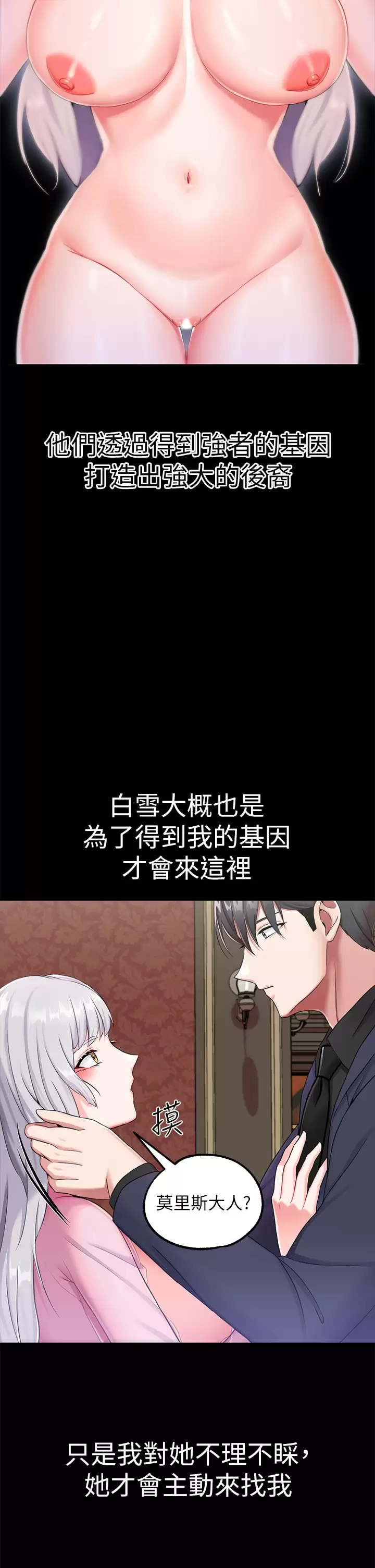 [韩国漫画] 调教宫廷恶女 奇幻,熟女人妻,巨乳大奶#[47P]-27