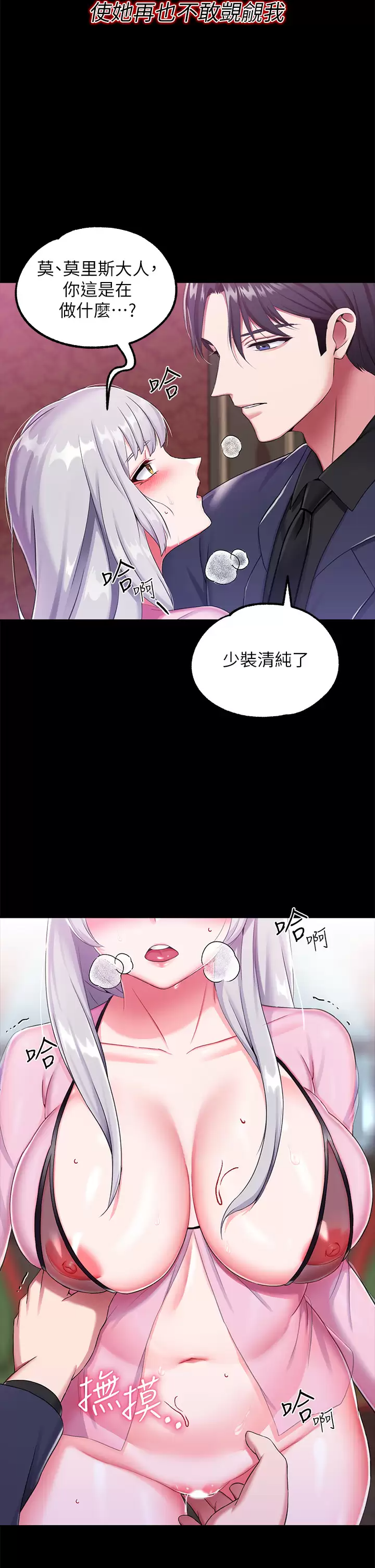 [韩国漫画] 调教宫廷恶女 奇幻,熟女人妻,巨乳大奶#[47P]-30