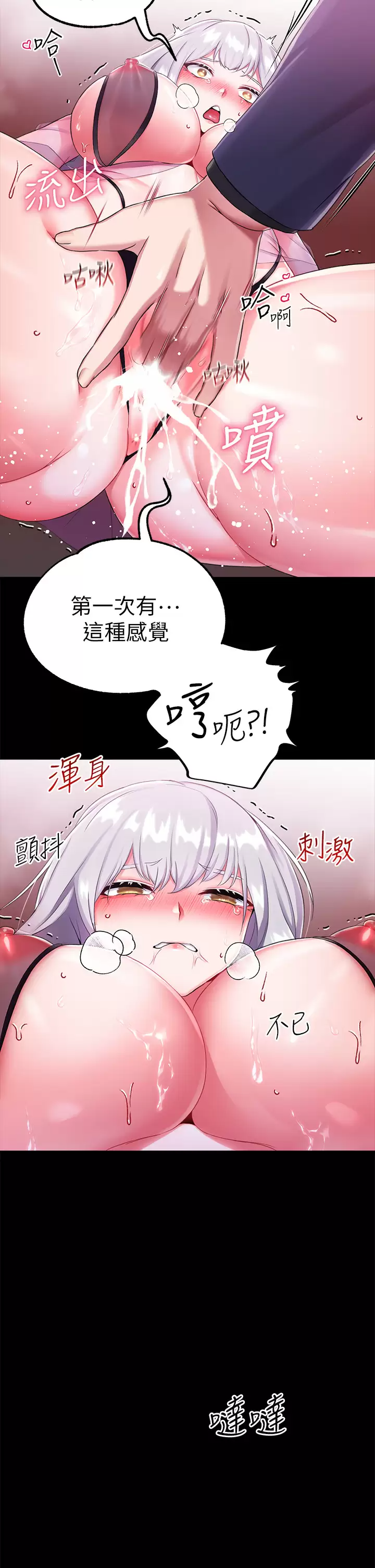 [韩国漫画] 调教宫廷恶女 奇幻,熟女人妻,巨乳大奶#[47P]-37