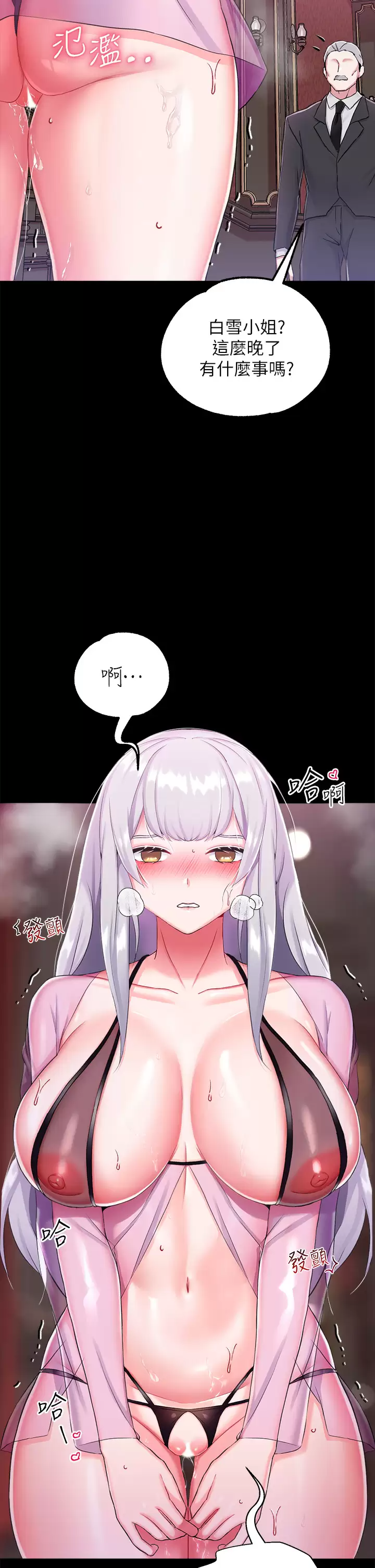 [韩国漫画] 调教宫廷恶女 奇幻,熟女人妻,巨乳大奶#[47P]-40