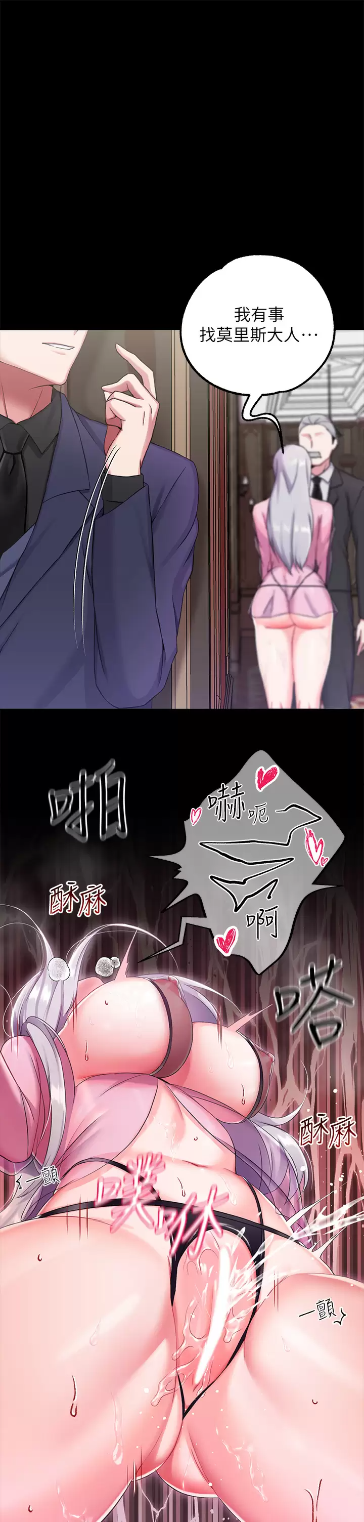 [韩国漫画] 调教宫廷恶女 奇幻,熟女人妻,巨乳大奶#[47P]-42