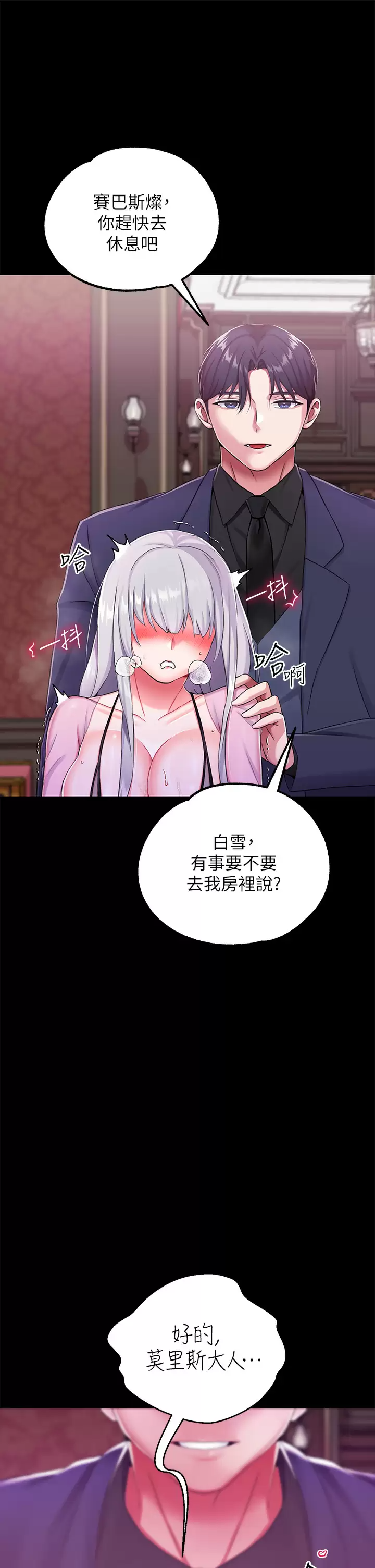 [韩国漫画] 调教宫廷恶女 奇幻,熟女人妻,巨乳大奶#[47P]-46